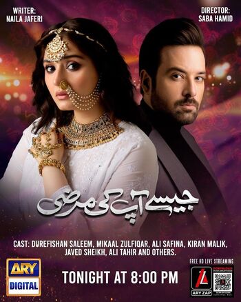 Dur E Fishan Saleem